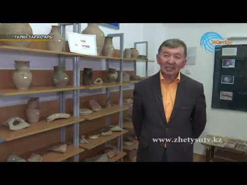 Видео: Тарих парақтары "Қойлық" (06.11.18)