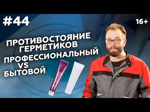 Видео: Герметик для кондиционера  - надежное решение |ГК МАРКОН