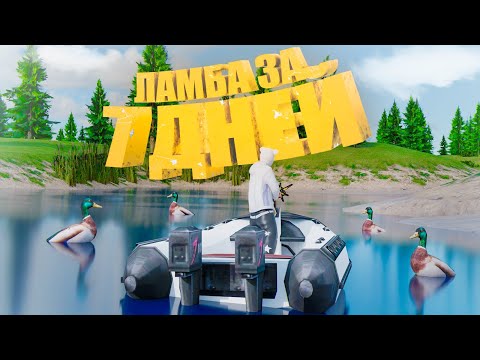 Видео: ЛАМБОРГИНИ за 7 ДНЕЙ. 5 МИЛЛИОНОВ НА ОХОТЕ НА УТОК - ЛЕГКО... в GTA RADMIR RP