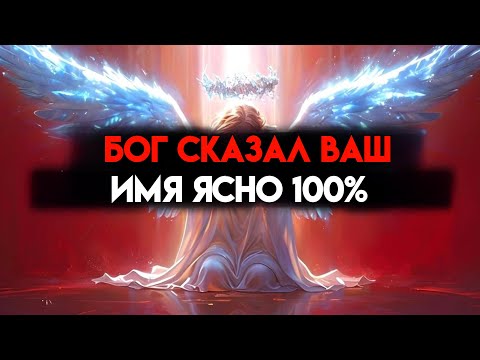 Видео: ИЗБРАННЫЙ, ТЫ УДАЛОСЬ, ГОТОВЬСЯ К ВЫХОДУ - ЭТО НЕЛЬЗЯ ОТЛОЖИТЬ 🙌