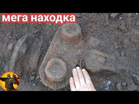 Видео: Тяжёлая находка.  Коп металла экскаватором.