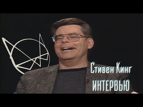 Видео: Стивен Кинг о юморе, запрещенных темах и экранизациях