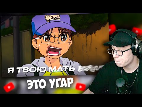 Видео: УЖАСНЫЙ дубляж сделал аниме ЛЕГЕНДАРНЫМ! | Обзор | Solek |НАРЕЗКИ СО СТРИМОВ buba_lovrr