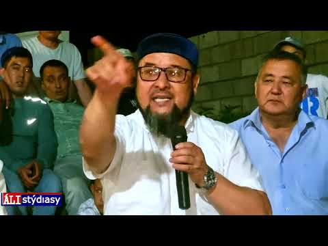 Видео: Отбасыңызда мына сөзді ешқашанда айтпаңыз! ұстаз Ризабек Батталұлы 💚 АЛИ студиясы