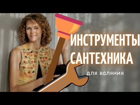 Видео: САНТЕХНИЧЕСКИЙ ЛЕН ПРЕВРАЩАЮ В ЛЕН ДЛЯ ВАЛЯНИЯ. ОКРАШИВАНИЕ И ПРОЧЕС САНТЕХНИЧЕСКОГО ЛЬНА