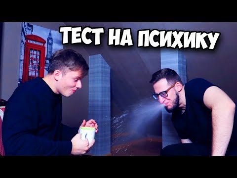 Видео: ТЕСТ НА ПСИХИКУ С COFFI! ПОПРОБУЙ НЕ ЗАСМЕЯТЬСЯ ЧЕЛЛЕНДЖ! С ВОДОЙ!