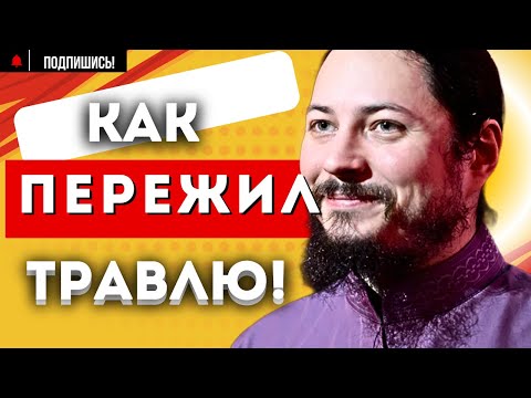 Видео: ЖУТКО ПОХУДЕЛ! Иеромонах ФОТИЙ победитель шоу ГОЛОС РАСКРЫЛ...
