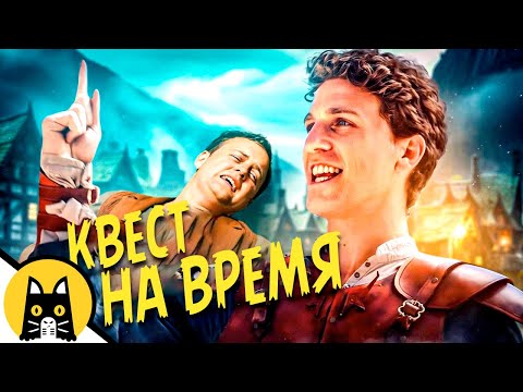 Видео: Когда квест в игре на время (нет) / Epic NPC Man на русском (озвучка BadVo1ce)