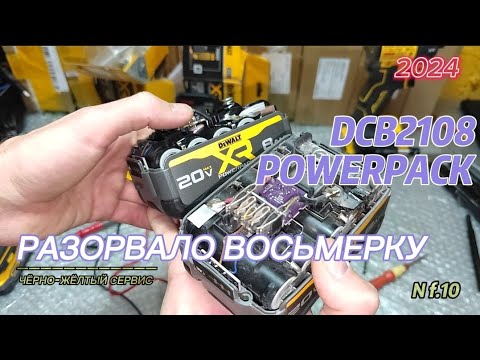 Видео: Прогорел корпус у новинки POWERPACK DCB2108, смотрим что произошло внутри