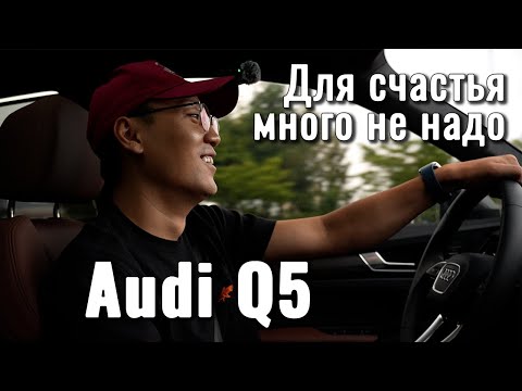 Видео: Лучше, чем ты думал! ЧЕСТНЫЙ обзор на Audi Q5 из Южной Кореи!