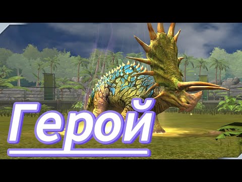 Видео: Обновление - Jurassic World The Game