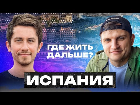 Видео: Как перезимовать на Тенерифе? Почему Испания, а не Бали? Поиск жилья, аренда машины и прочие расходы
