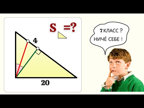 Видео: САМАЯ КРАСИВАЯ ЗАДАЧА ИЗ 7 КЛАССА! (авторский контент)