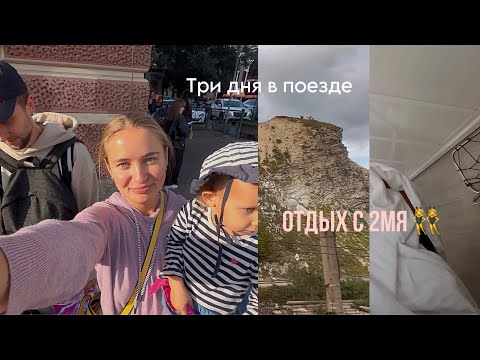 Видео: мы в Туапсе : уехали от холода