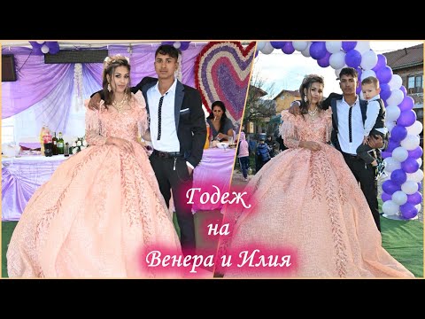 Видео: Годеж на Венера и Илия Гр. Вършец 2023 | STUDIO ASENOVI