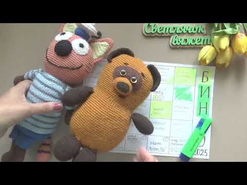 Видео: Сезон ВЕСНА в СП "Бинго2025"/участник-61