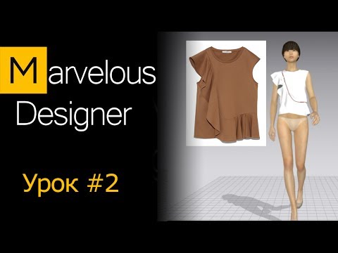 Видео: Моделируем блузку по фото в Marvelous Designer