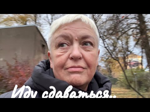 Видео: СТРАШНО..ИДУ СДАВАТЬСЯ..RĪGA VLOG..Jelena Love Riga