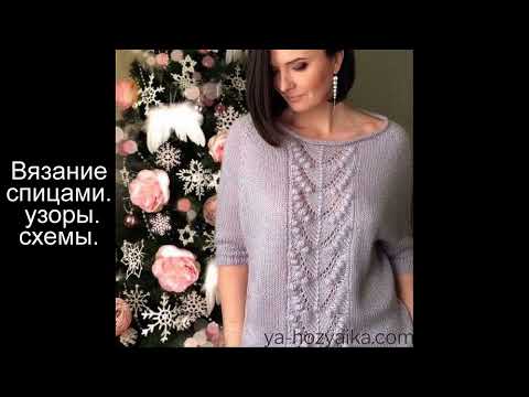 Видео: Красивейшие узоры спицами / схемы для вязания спицами новые узоры  вяжем красивейшие изделия спицами