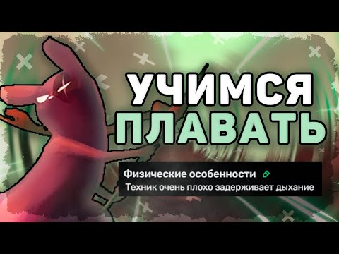 Видео: УЧИМСЯ НЫРЯТЬ ЗА ТЕХНИКА В RAIN WORLD