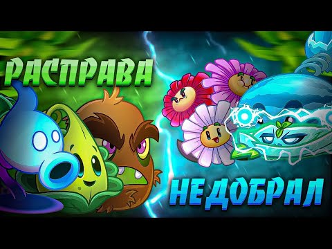 Видео: 🍃 ТРЕТИЙ ЧЕТВЕРТЬФИНАЛ III ЧЕМПИОНАТА ГОВА! "Расправа над ноктарином" 🆚 "Одного балла недобрал"
