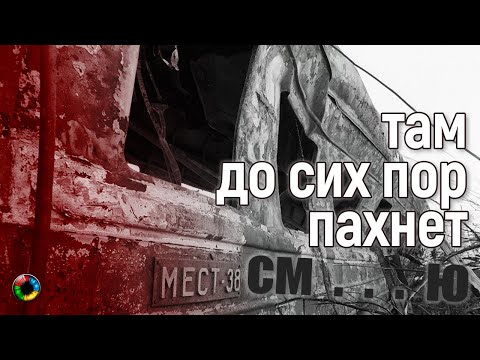 Видео: ХИРОСИМА под Уфой:  хроники ада...