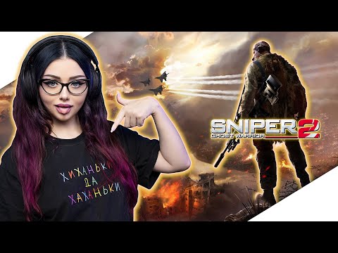 Видео: SNIPER GHOST WARRIOR 2 Прохождение на Русском и Обзор | СНАЙПЕР ВОИН ПРИЗРАК 2 | Gameplay | Стрим