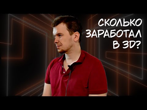 Видео: Мой метод бизнеса в 3D печати: путь к стабильному доходу.