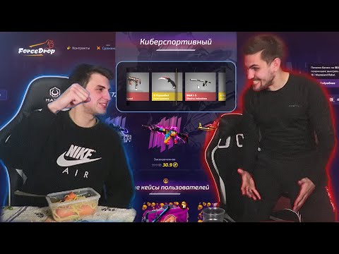 Видео: ink mate и leha2077 грабят forcedrop & Донаты льются рекой
