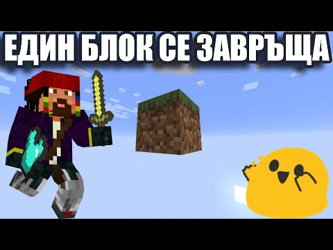 Видео: ONE BLOCK S2 НО МОДНАТ MINECRAFT