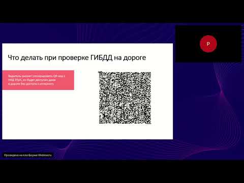 Видео: Переход и использование электронных перевозочных документов  Сервис 1С ЭПД 1