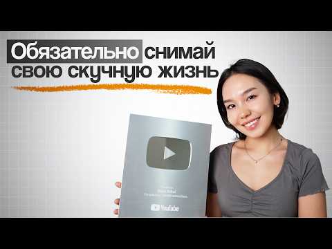 Видео: тебе СУЖДЕНО начать YouTube-канал если ты...