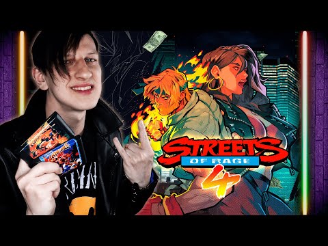 Видео: STREETS OF RAGE 4 ОБЗОР. СТОИТ ЛИ ИГРАТЬ в 2022 ?