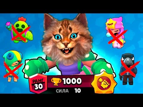 Видео: ИГРАЮ ЗА РОЗУ Brawl Stars ОТ НУБА ДО ПРО СМЕШНЫЕ МОМЕНТЫ БРАВЛ СТАРС