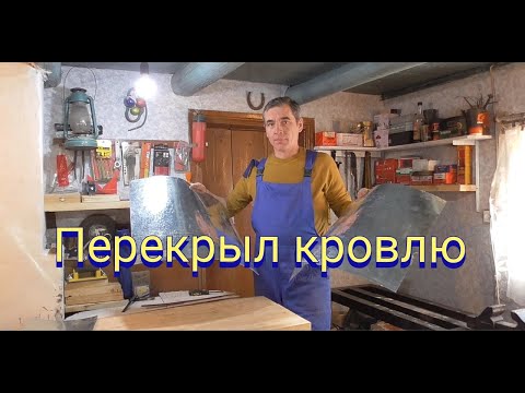 Видео: Жесть соединил и перекрыл крышку улья. 12 рамочный улей готов.