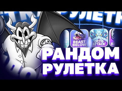 Видео: РАНДОМНАЯ РУЛЕТКА РЕШАЕТ ГДЕ МНЕ ВЗЯТЬ БОНУСКУ! RELAX! NOLIMIT! HACSAW! PRAGMATIC! THUNDERKICK!