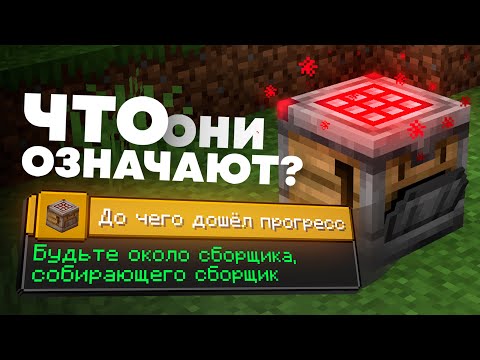 Видео: В ЧЕМ ТАЙНА НАЗВАНИЙ АЧИВОК ? - MrGridlock