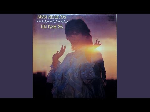 Видео: Недей ме пита