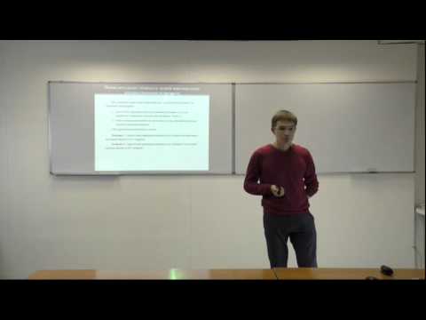 Видео: Губанов Д.А. Модели социальных сетей. Лекция 2