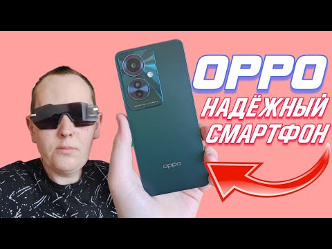 Видео: Обзор OPPO RENO 11F 5G  надёжный недорогой смартфон для народа