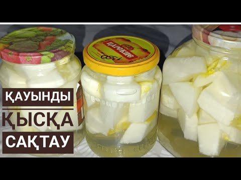 Видео: Қауыннан сок,мёд, джем жасау |ДЫННЫЙ СОК