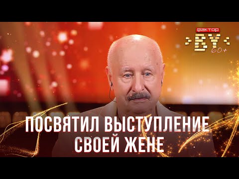 Видео: Михаил Печкуров — Белые крылья | ФАКТОР.BY 60+ | Выпуск 2