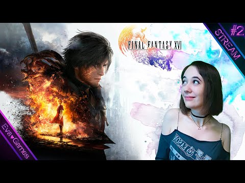 Видео: Знакомство с убежищем и Бенедиктой | FINAL FANTASY XVI ➤ Полное прохождение на русском (#2) [PS5]