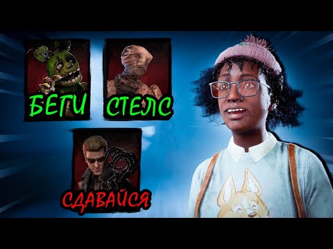 Видео: КАК КОНТРИТЬ АБИЛКИ ВСЕХ КИЛЛЕРОВ в Dead by Daylight!