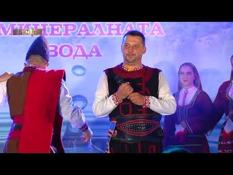 Видео: Хамид Имамски - Ерген одих, майко // Празник на град Девин и минералната вода 2025