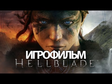 Видео: ИГРОФИЛЬМ Hellblade: Senua's Sacrifice (все катсцены, на русском) прохождение без комментариев