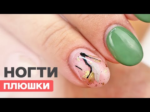 Видео: НОГТИ ПЛЮШКИ | Много базы на ногтях