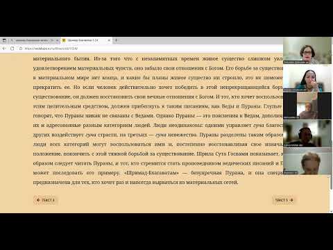Видео: Шримад Бхагаватам 1 2  4 5