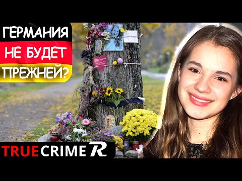 Видео: Вся Германия Узнала о Марии Ладенбургер