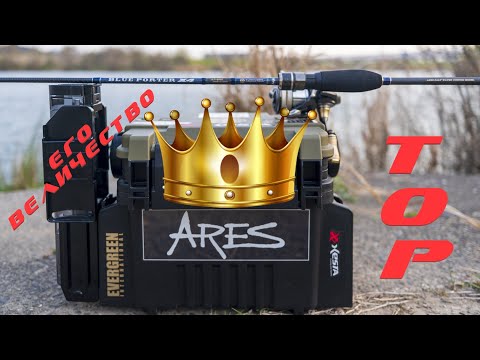 Видео: Обзор на  ARES Blue Porter X4 AJI AJ-S6.6. Топ ультралайта от Арес!
